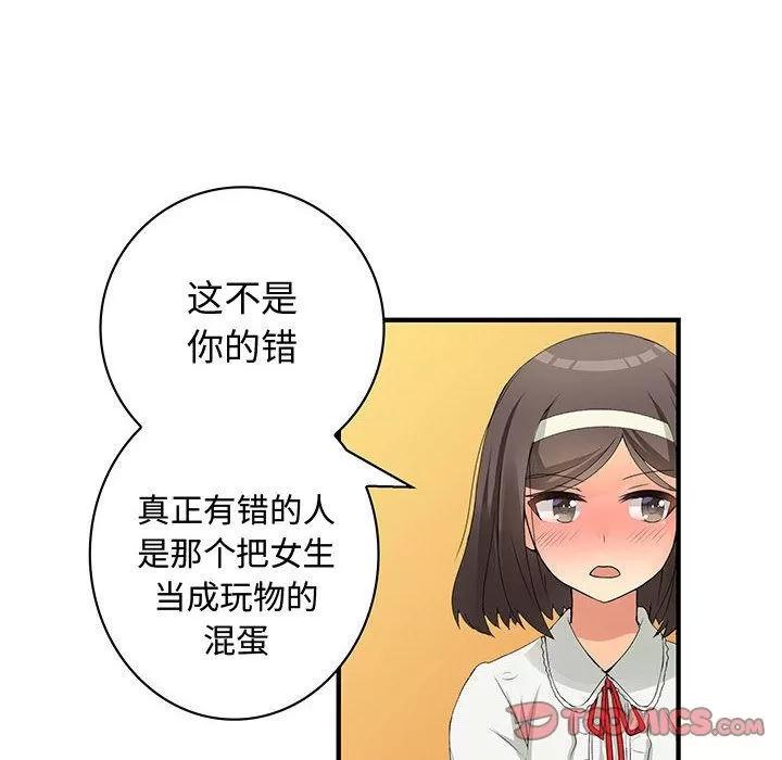 内衣社的新职员 内衣社的新职员 | 第37话 第42页