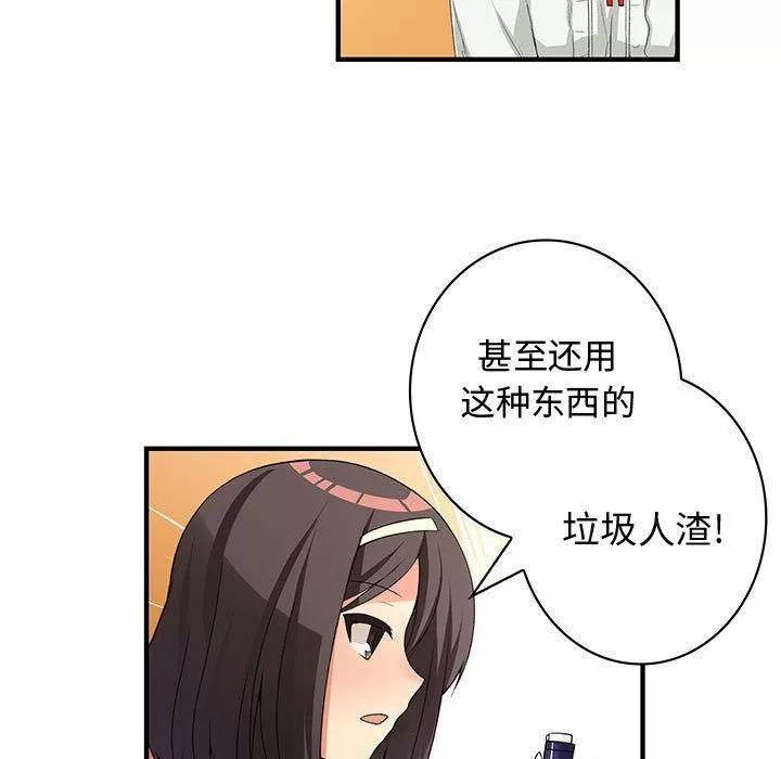 内衣社的新职员 内衣社的新职员 | 第37话 第43页
