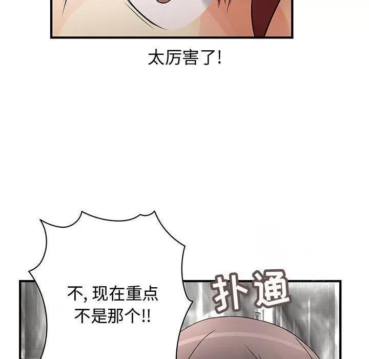 内衣社的新职员 内衣社的新职员 | 第37话 第49页