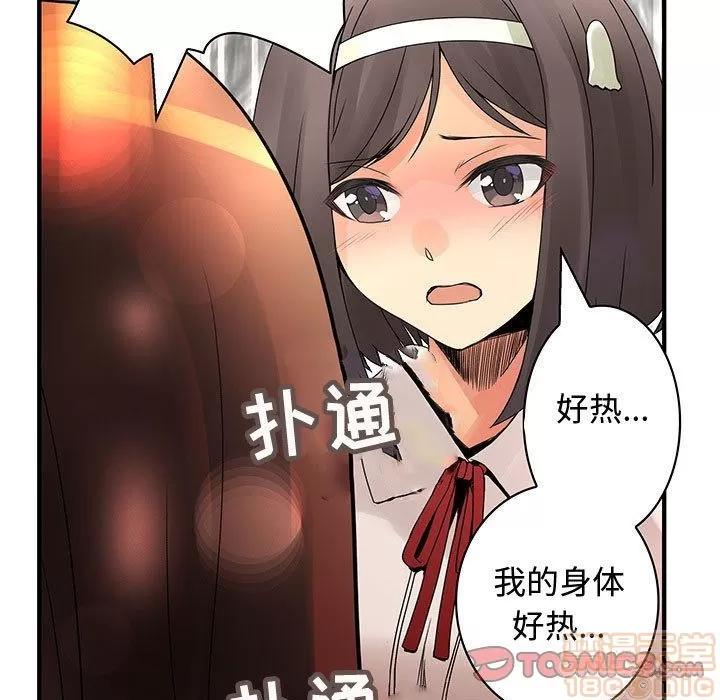 内衣社的新职员 内衣社的新职员 | 第37话 第50页