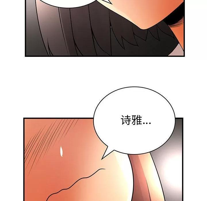 内衣社的新职员 内衣社的新职员 | 第37话 第52页