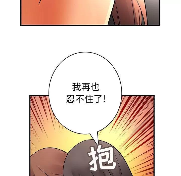 内衣社的新职员 内衣社的新职员 | 第37话 第53页