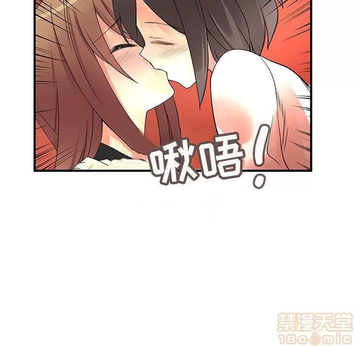 内衣社的新职员 内衣社的新职员 | 第37话 第55页