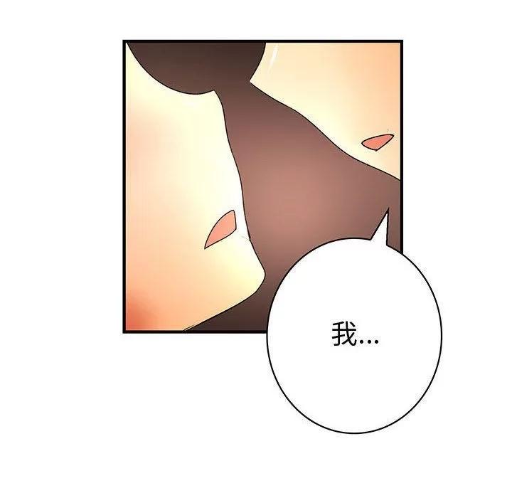 内衣社的新职员 内衣社的新职员 | 第37话 第56页