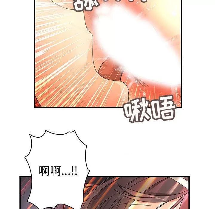 内衣社的新职员 内衣社的新职员 | 第37话 第61页