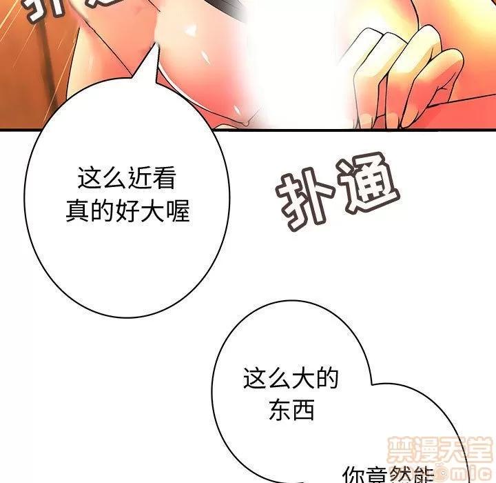 内衣社的新职员 内衣社的新职员 | 第37话 第65页