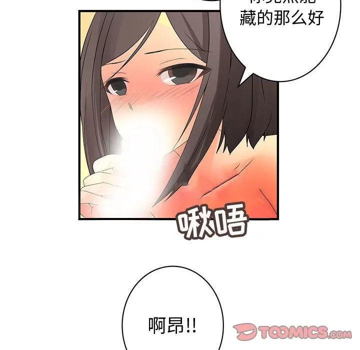内衣社的新职员 内衣社的新职员 | 第37话 第66页