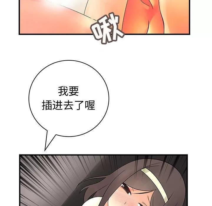 内衣社的新职员 内衣社的新职员 | 第37话 第69页