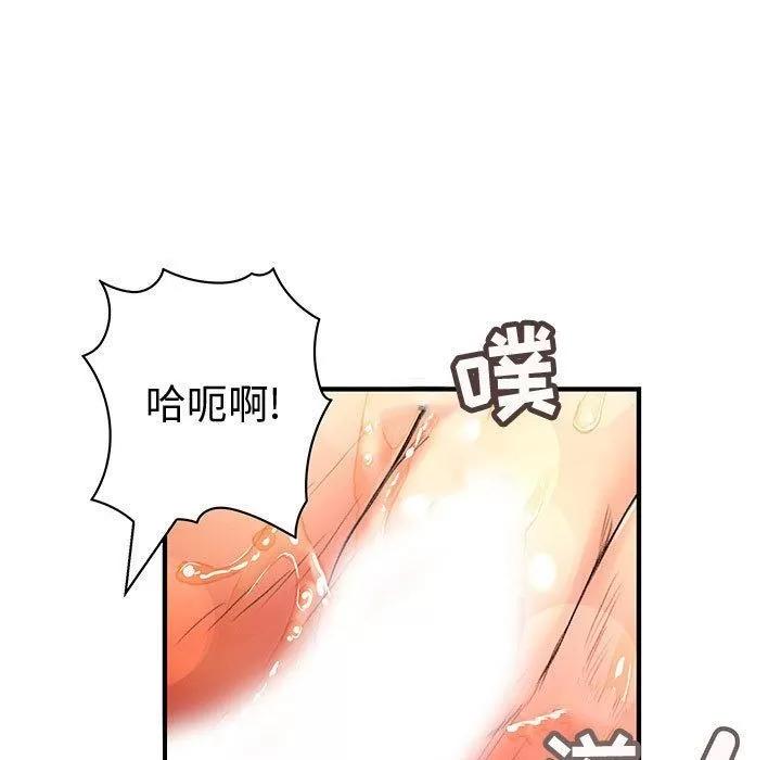 内衣社的新职员 内衣社的新职员 | 第37话 第71页