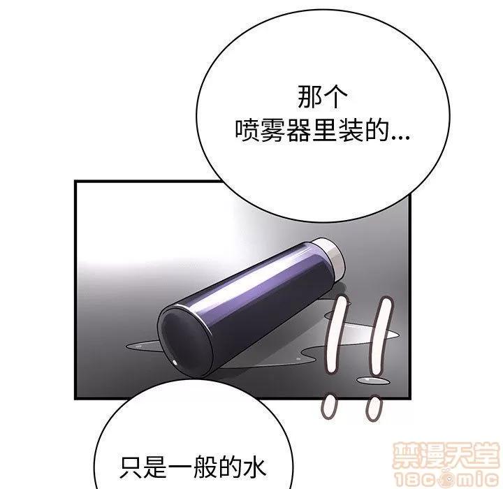 内衣社的新职员 内衣社的新职员 | 第37话 第75页