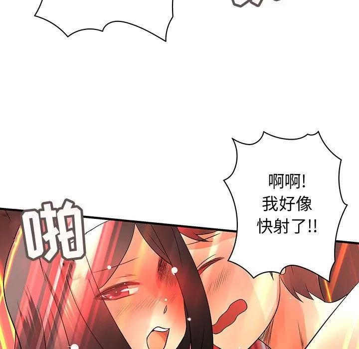 内衣社的新职员 内衣社的新职员 | 第37话 第79页
