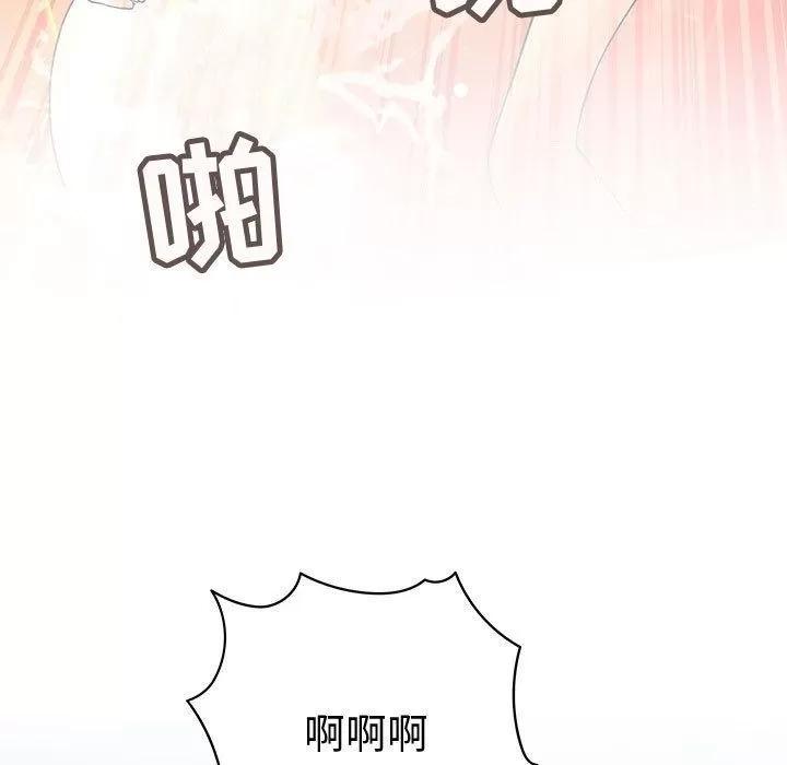 内衣社的新职员 内衣社的新职员 | 第37话 第81页
