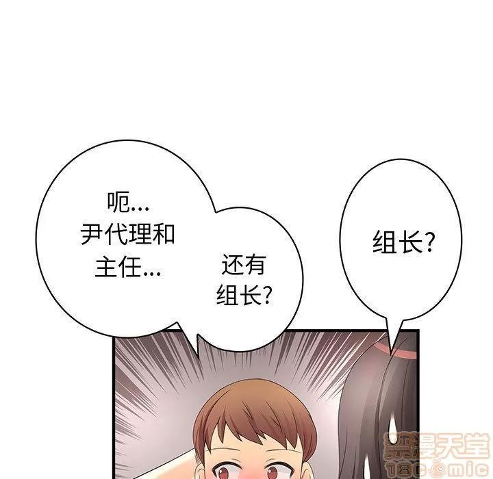 内衣社的新职员 内衣社的新职员 | 第37话 第85页