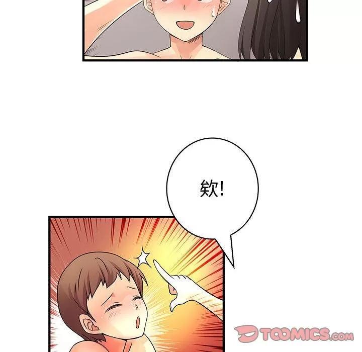 内衣社的新职员 内衣社的新职员 | 第37话 第86页