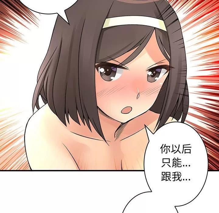 内衣社的新职员 内衣社的新职员 | 第37话 第88页
