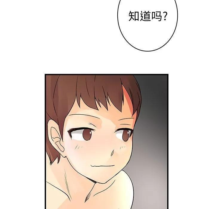 内衣社的新职员 内衣社的新职员 | 第37话 第89页