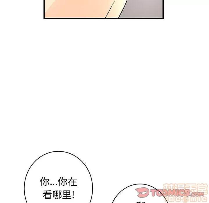内衣社的新职员 内衣社的新职员 | 第37话 第90页