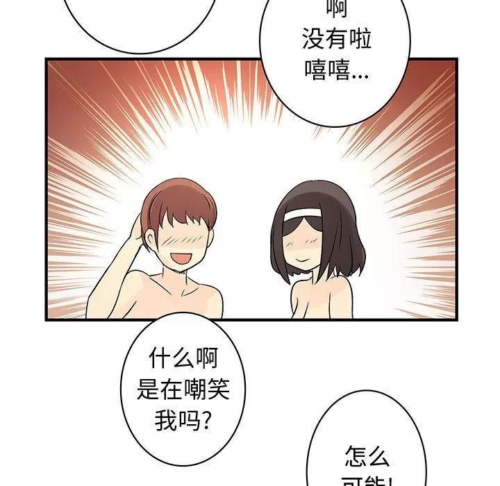 内衣社的新职员 内衣社的新职员 | 第37话 第91页