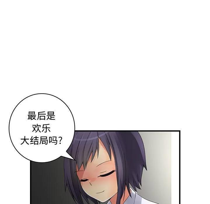 内衣社的新职员 内衣社的新职员 | 第37话 第93页