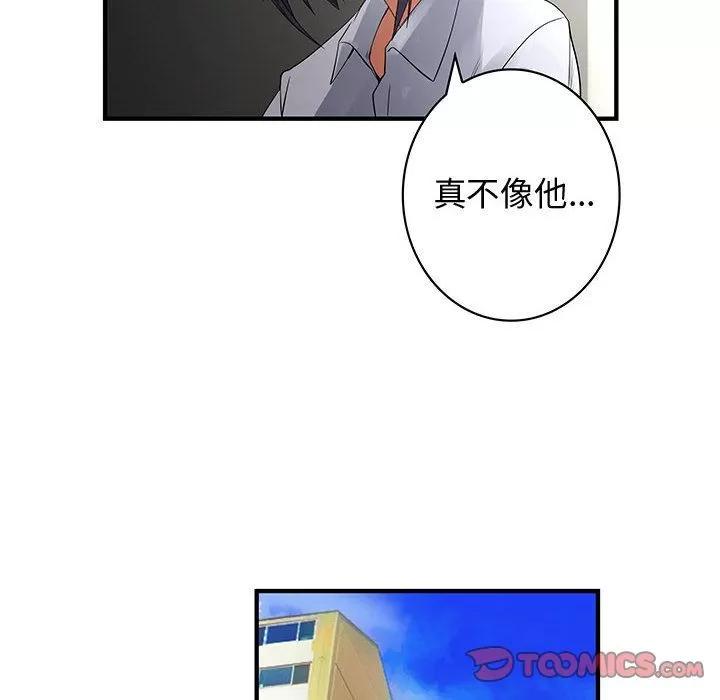 内衣社的新职员 内衣社的新职员 | 第37话 第94页