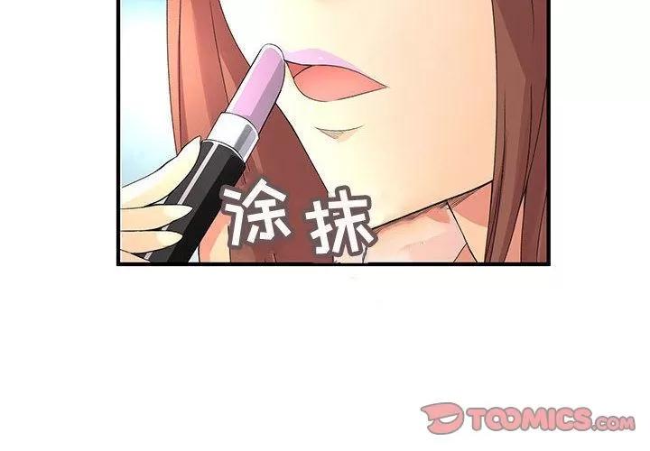 内衣社的新职员 内衣社的新职员[完结] | 第38话 第2页
