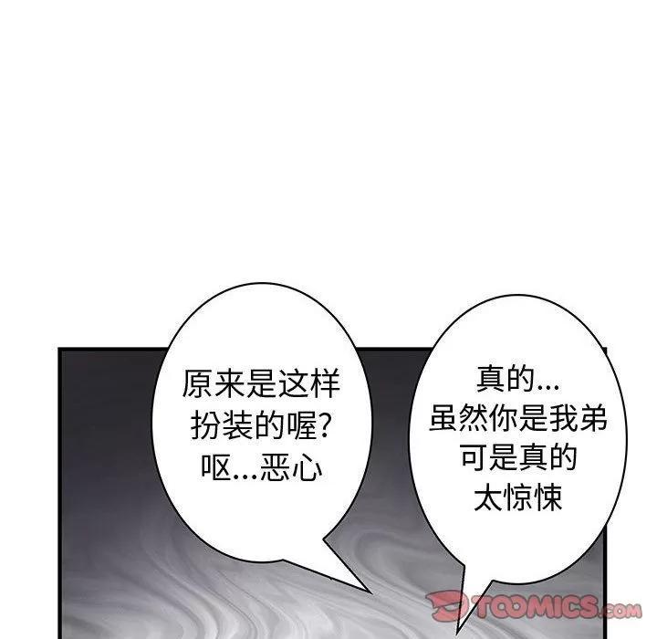 内衣社的新职员 内衣社的新职员[完结] | 第38话 第6页