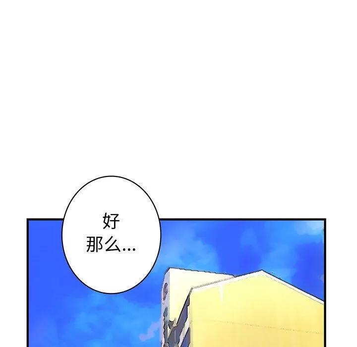内衣社的新职员 内衣社的新职员[完结] | 第38话 第11页