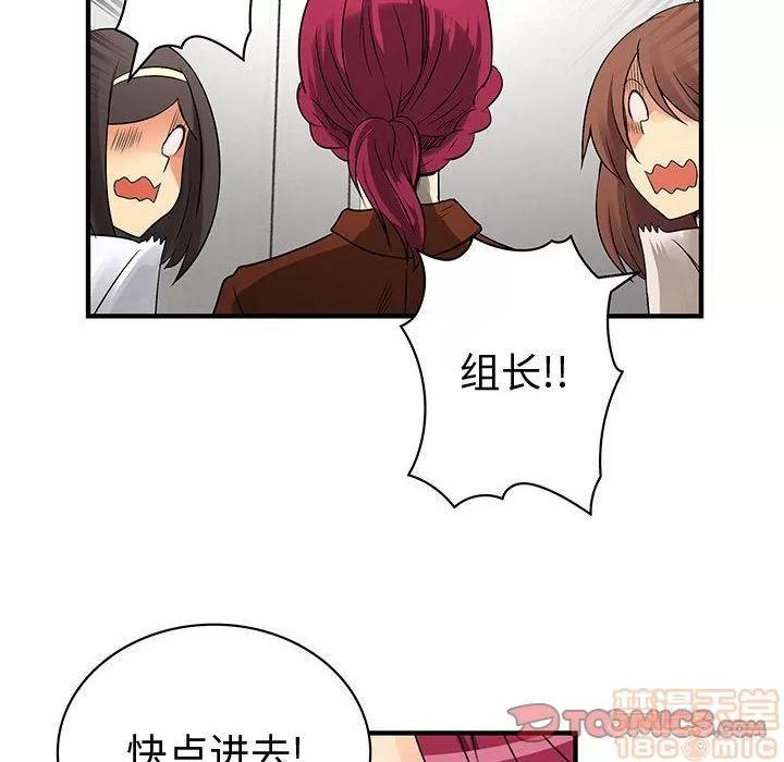 内衣社的新职员 内衣社的新职员[完结] | 第38话 第20页