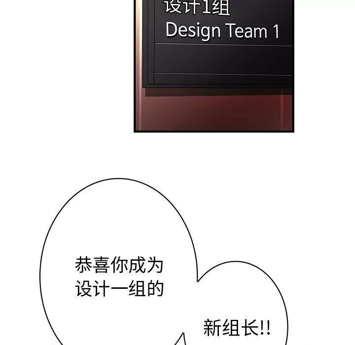内衣社的新职员 内衣社的新职员[完结] | 第38话 第23页