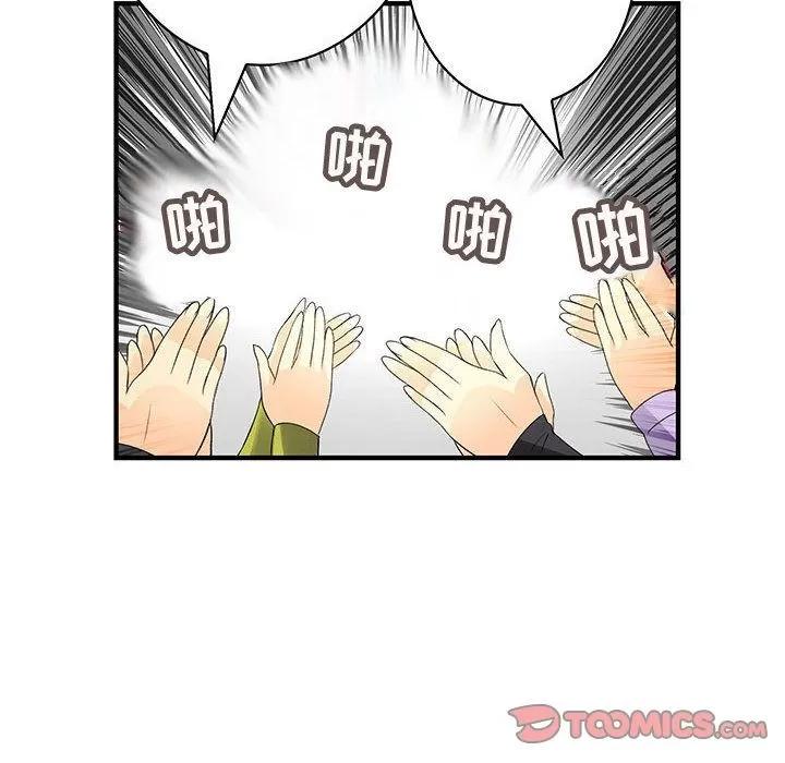 内衣社的新职员 内衣社的新职员[完结] | 第38话 第24页