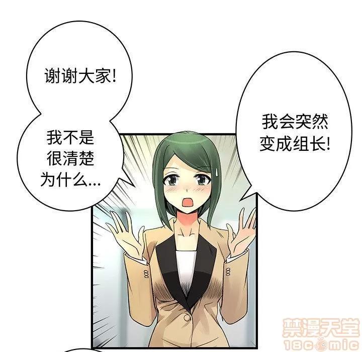 内衣社的新职员 内衣社的新职员[完结] | 第38话 第25页