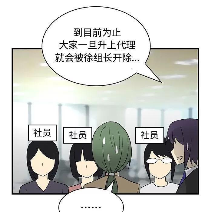 内衣社的新职员 内衣社的新职员[完结] | 第38话 第27页