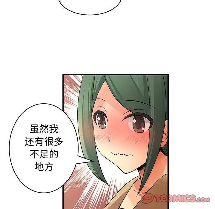 内衣社的新职员 内衣社的新职员[完结] | 第38话 第28页