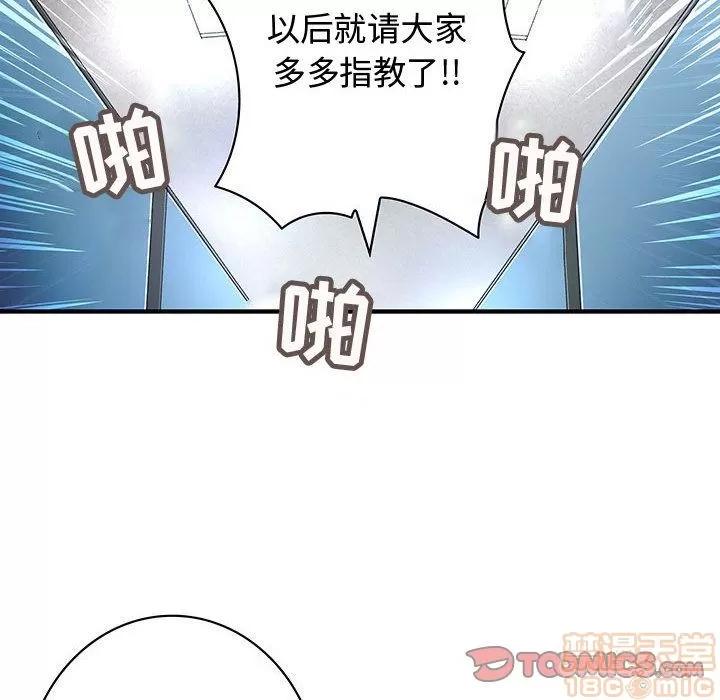 内衣社的新职员 内衣社的新职员[完结] | 第38话 第30页