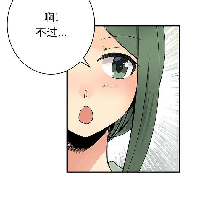 内衣社的新职员 内衣社的新职员[完结] | 第38话 第31页