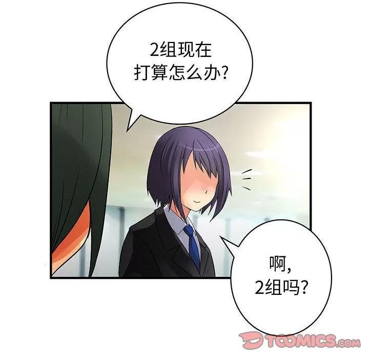 内衣社的新职员 内衣社的新职员[完结] | 第38话 第32页