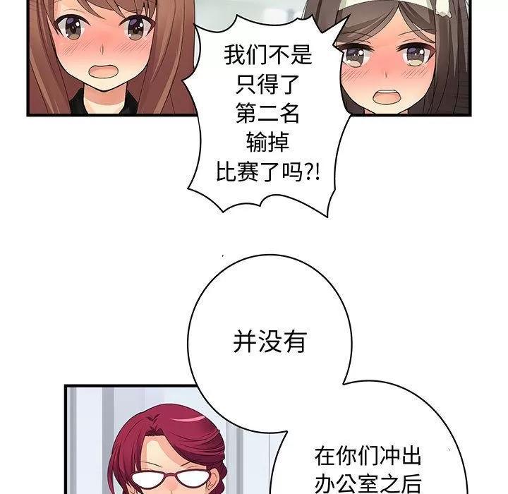 内衣社的新职员 内衣社的新职员[完结] | 第38话 第39页