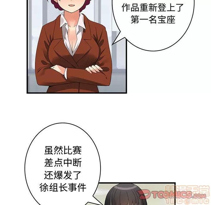 内衣社的新职员 内衣社的新职员[完结] | 第38话 第40页