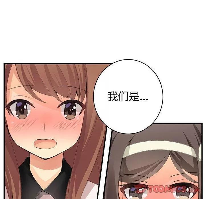 内衣社的新职员 内衣社的新职员[完结] | 第38话 第42页
