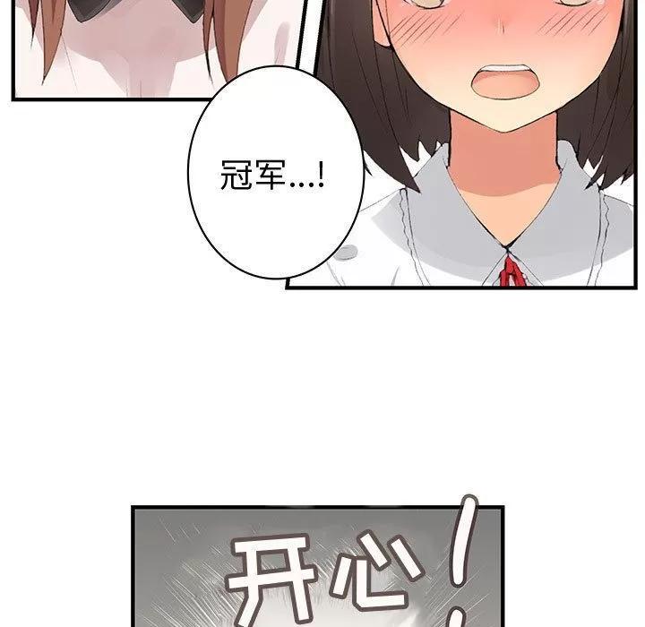 内衣社的新职员 内衣社的新职员[完结] | 第38话 第43页
