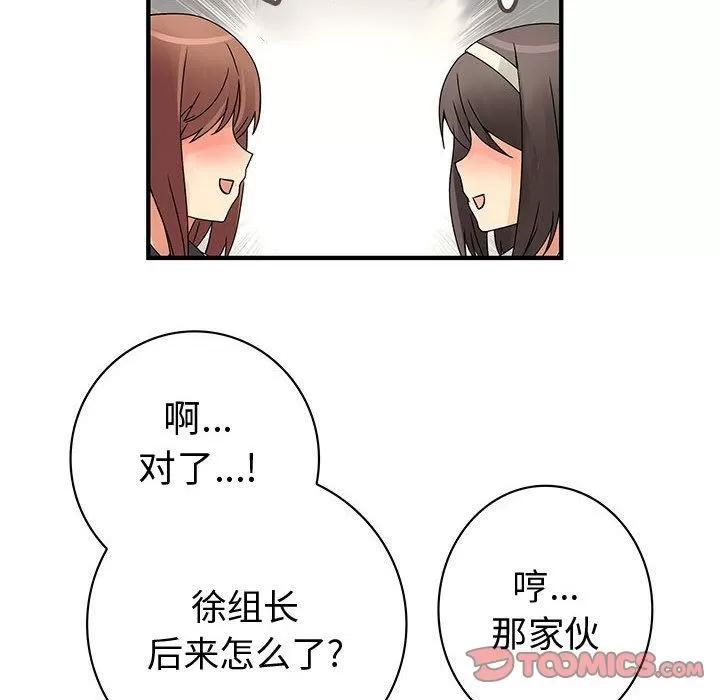 内衣社的新职员 内衣社的新职员[完结] | 第38话 第44页