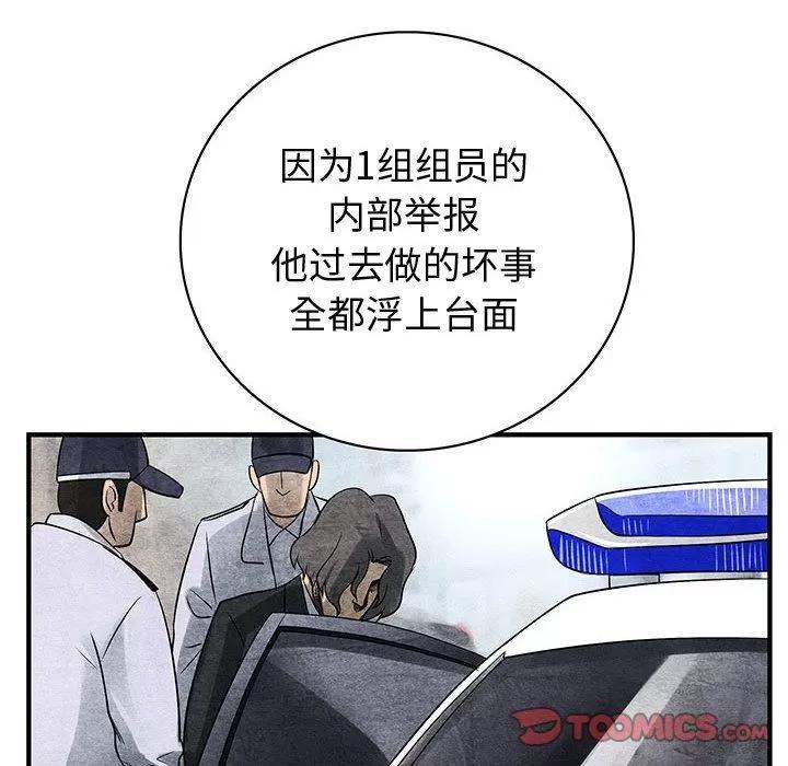 内衣社的新职员 内衣社的新职员[完结] | 第38话 第46页