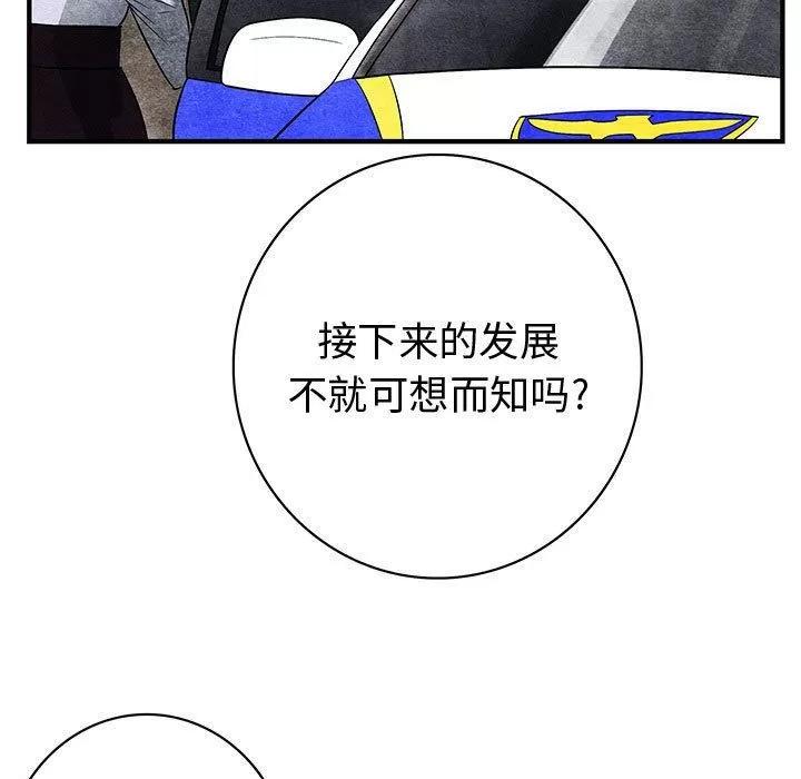 内衣社的新职员 内衣社的新职员[完结] | 第38话 第47页