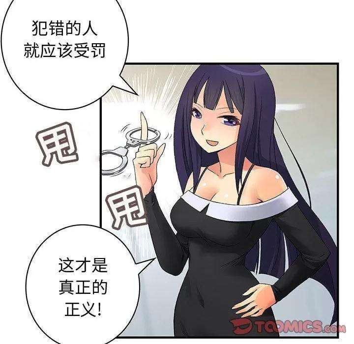 内衣社的新职员 内衣社的新职员[完结] | 第38话 第48页