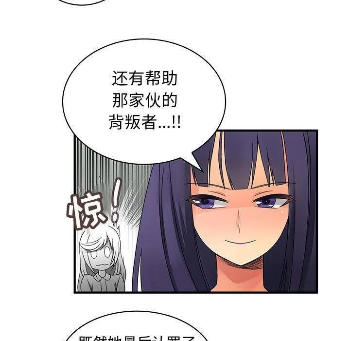 内衣社的新职员 内衣社的新职员[完结] | 第38话 第49页