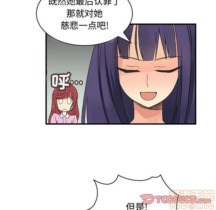 内衣社的新职员 内衣社的新职员[完结] | 第38话 第50页
