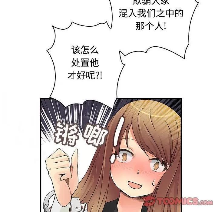 内衣社的新职员 内衣社的新职员[完结] | 第38话 第52页