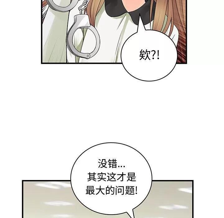 内衣社的新职员 内衣社的新职员[完结] | 第38话 第53页