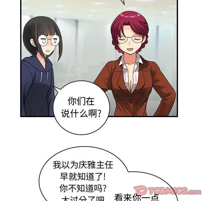 内衣社的新职员 内衣社的新职员[完结] | 第38话 第54页