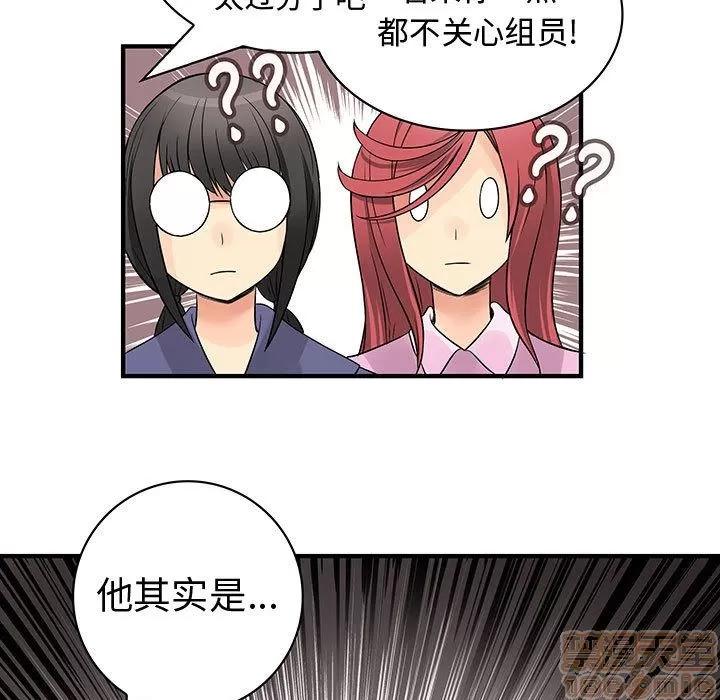 内衣社的新职员 内衣社的新职员[完结] | 第38话 第55页